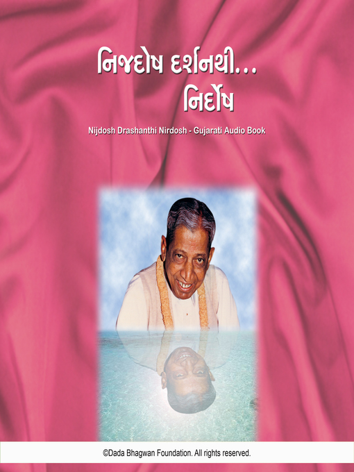 Title details for Nijdosh Darshanthi Nirdosh--Gujarati Audio Book by Dada Bhagwan - Available